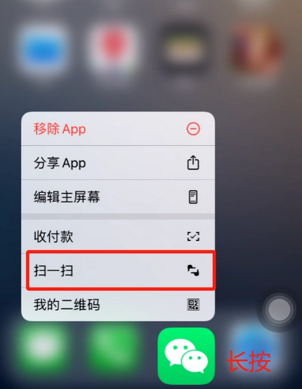 万秀苹果手机维修分享iPhone 15如何快速打开扫一扫 