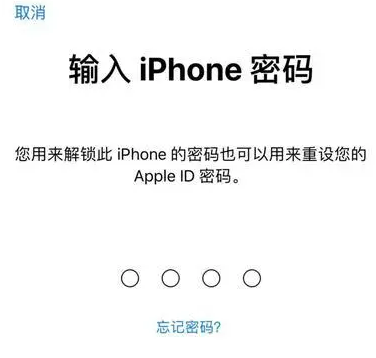 万秀苹果15维修网点分享iPhone 15六位密码怎么改四位 