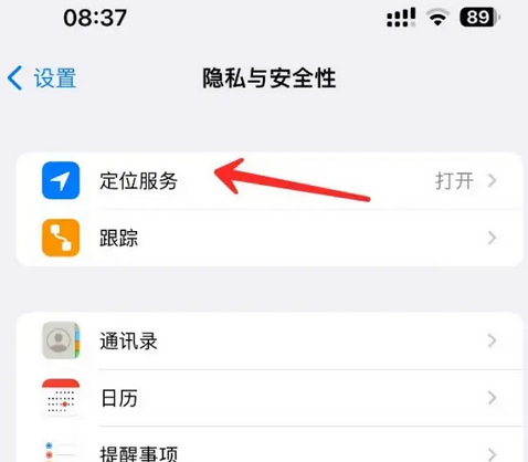 万秀苹果客服中心分享iPhone 输入“发现石油”触发定位 