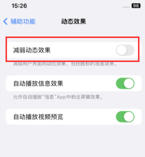 万秀苹果售后维修点分享苹果iPhone如何隐藏dock栏 