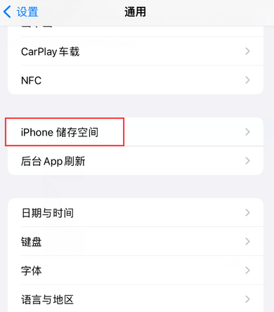 万秀iPhone系统维修分享iPhone储存空间系统数据占用过大怎么修复 