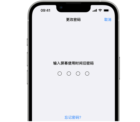 万秀iPhone屏幕维修分享iPhone屏幕使用时间密码忘记了怎么办 