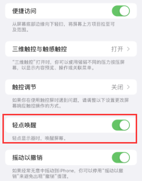 万秀苹果授权维修站分享iPhone轻点无法唤醒怎么办