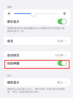 万秀苹果授权维修站分享iPhone轻点无法唤醒怎么办