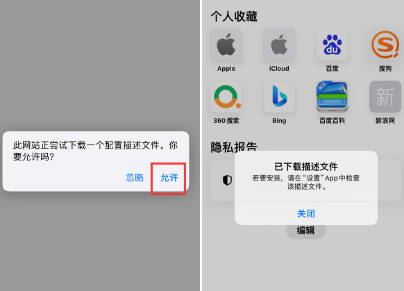 万秀苹万秀果维修网点分享为什么屏蔽iOS更新会失效