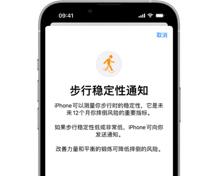 万秀iPhone手机维修如何在iPhone开启'步行稳定性通知' 