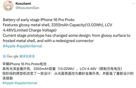 万秀苹果16pro维修分享iPhone 16Pro电池容量怎么样