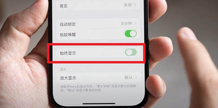 万秀苹果15换屏服务分享iPhone15屏幕常亮怎么办