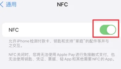 万秀苹果维修服务分享iPhone15NFC功能开启方法 