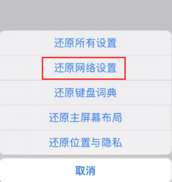 万秀苹果无线网维修店分享iPhone无线局域网无法开启怎么办 