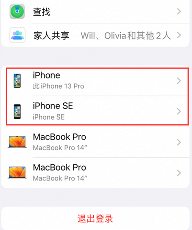 万秀苹万秀果维修网点分享iPhone如何查询序列号