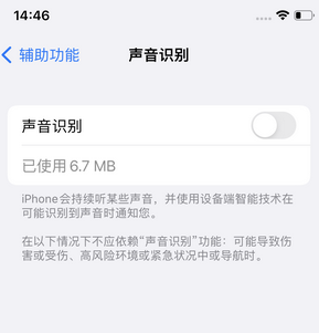 万秀苹果锁屏维修分享iPhone锁屏时声音忽大忽小调整方法