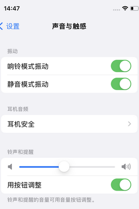 万秀苹果锁屏维修分享iPhone锁屏时声音忽大忽小调整方法