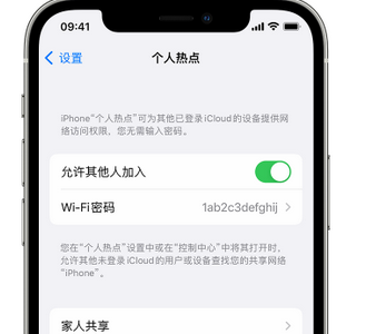 万秀apple服务站点分享iPhone上个人热点丢失了怎么办 