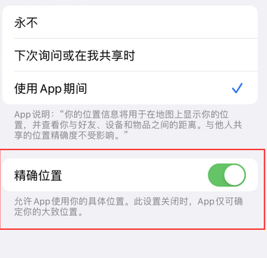 万秀苹果服务中心分享iPhone查找应用定位不准确怎么办