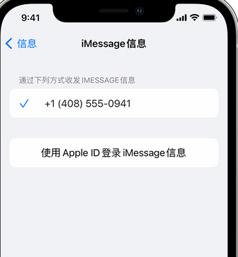 万秀apple维修iPhone上无法正常发送iMessage信息 