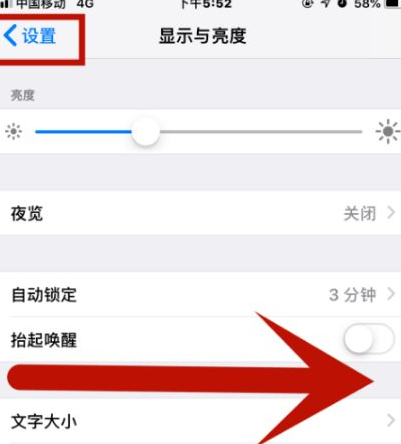 万秀苹果维修网点分享iPhone快速返回上一级方法教程 