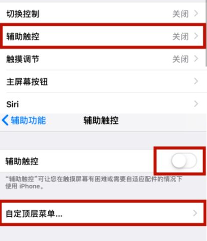 万秀苹万秀果维修网点分享iPhone快速返回上一级方法教程