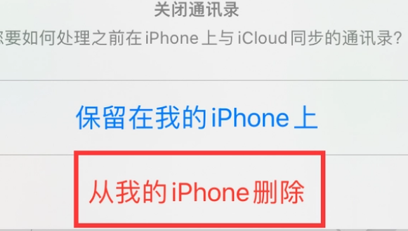 万秀苹果14维修站分享iPhone14如何批量删除联系人