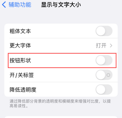 万秀苹果换屏维修分享iPhone屏幕上出现方块按钮如何隐藏