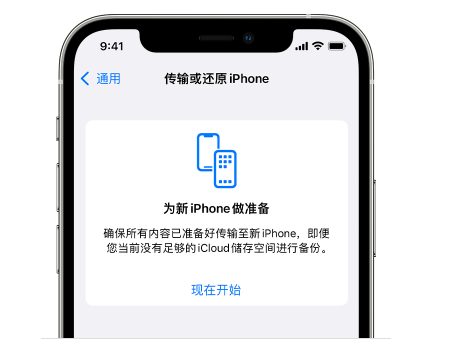 万秀苹果14维修网点分享iPhone14如何增加iCloud临时免费空间 