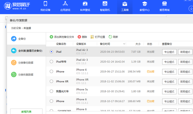 万秀苹果14维修网点分享iPhone14如何增加iCloud临时免费空间