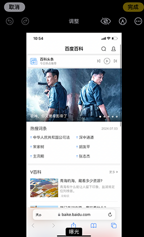 万秀iPhone维修服务分享iPhone怎么批量修图