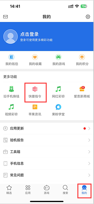 万秀苹果服务中心分享iPhone的快捷指令如何使用 