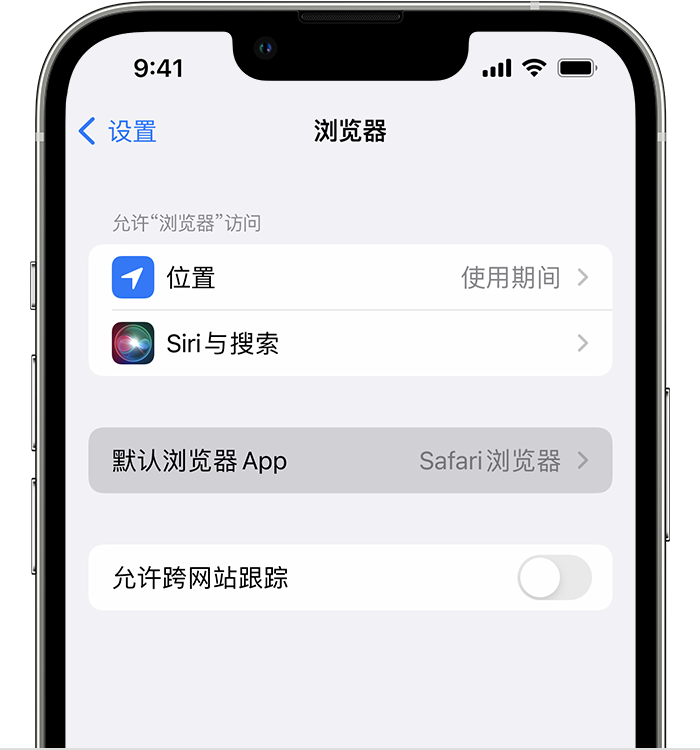 万秀苹果维修服务分享如何在iPhone上设置默认浏览器 