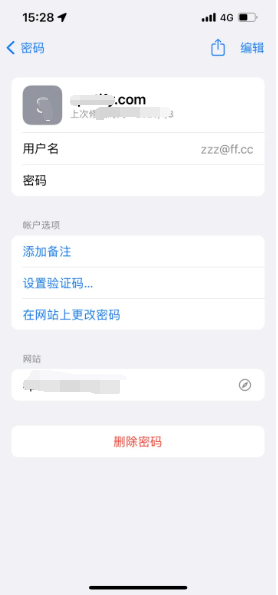 万秀苹果14服务点分享iPhone14忘记APP密码快速找回方法 