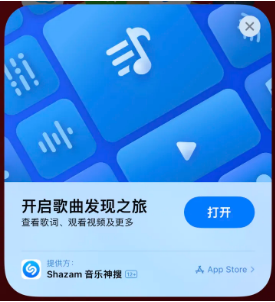 万秀苹果14维修站分享iPhone14音乐识别功能使用方法 