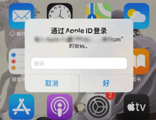 万秀苹果设备维修分享无故多次要求输入AppleID密码怎么办 