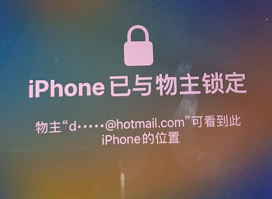 万秀苹果维修分享iPhone登录别人的ID被远程锁了怎么办? 