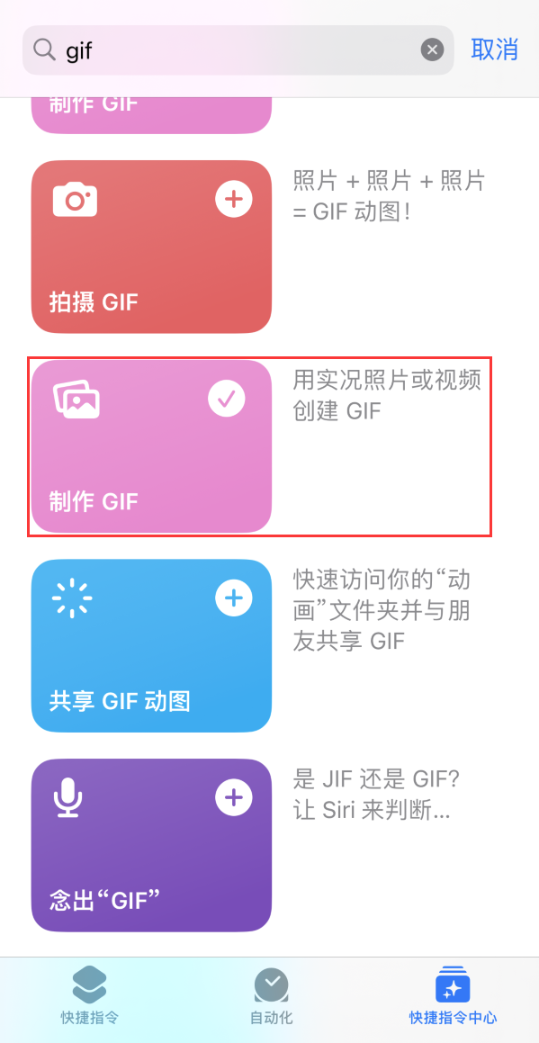 万秀苹果手机维修分享iOS16小技巧:在iPhone上制作GIF图片 