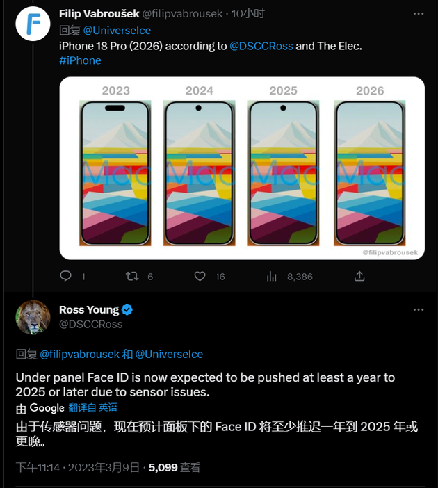 万秀苹果手机维修分享:屏下Face ID有什么优势？iPhone何时会有屏下Face ID？ 