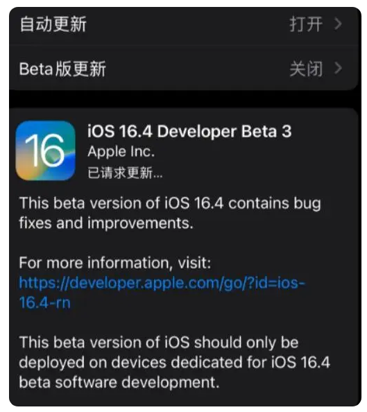 万秀苹果手机维修分享：iOS16.4Beta3更新了什么内容？ 