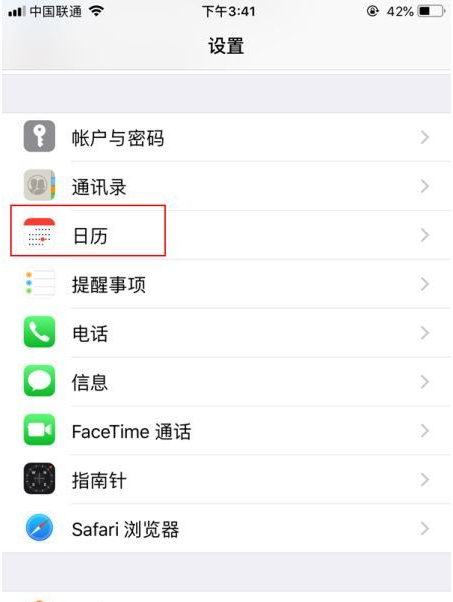 万秀苹果14维修分享如何关闭iPhone 14锁屏上的农历显示 