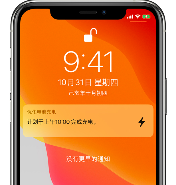 万秀苹果手机维修分享iPhone 充不满电的原因 