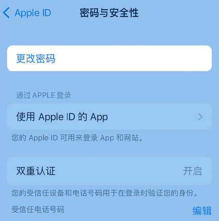 万秀苹果14维修店分享如何在 iPhone 14 上重设密码 