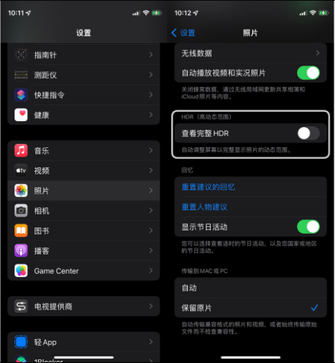 万秀苹果14维修店分享iPhone14 拍照太亮的解决方法 