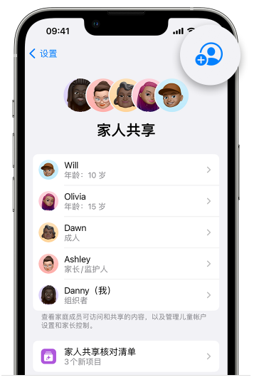 万秀苹果维修网点分享iOS 16 小技巧：通过“家人共享”为孩子创建 Apple ID 