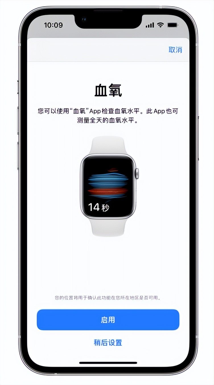 万秀苹果14维修店分享使用iPhone 14 pro测血氧的方法 