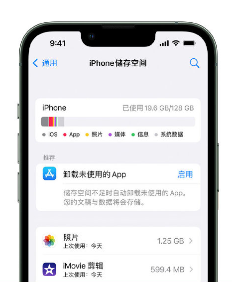 万秀苹果14维修店分享管理 iPhone 14 机型储存空间的方法 