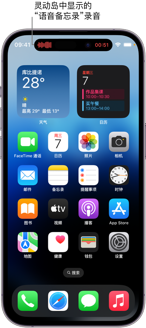 万秀苹果14维修分享在 iPhone 14 Pro 机型中查看灵动岛活动和进行操作 