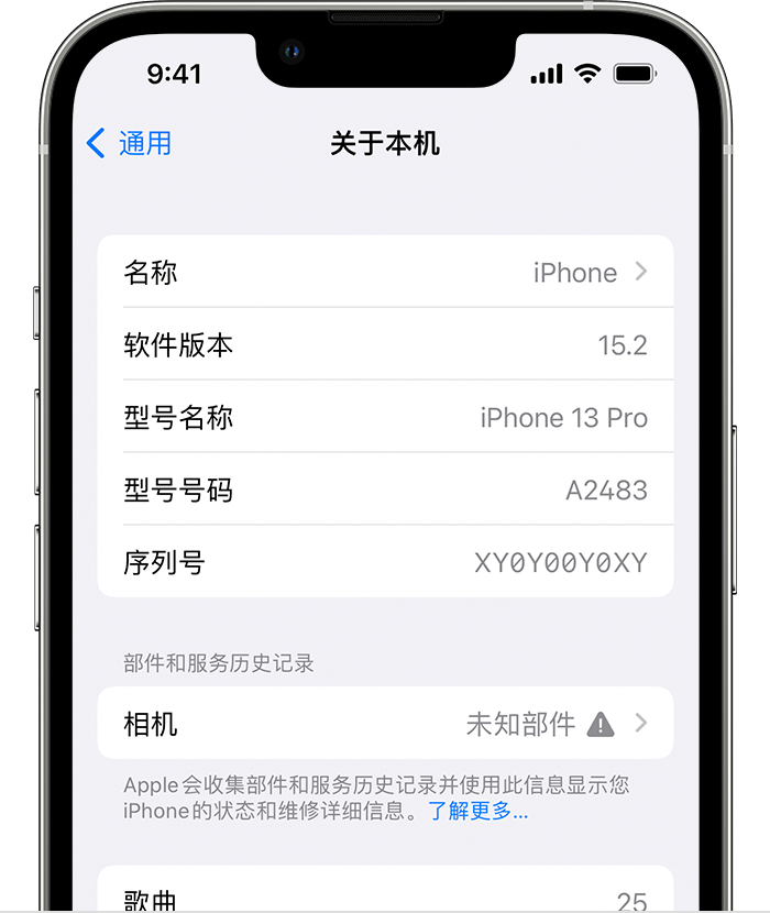 万秀苹果维修分享iPhone 出现提示相机“未知部件”是什么原因？ 