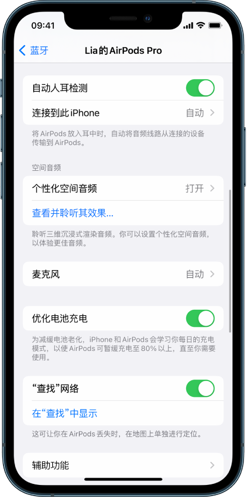 万秀苹果手机维修分享如何通过 iPhone “查找”功能定位 AirPods 