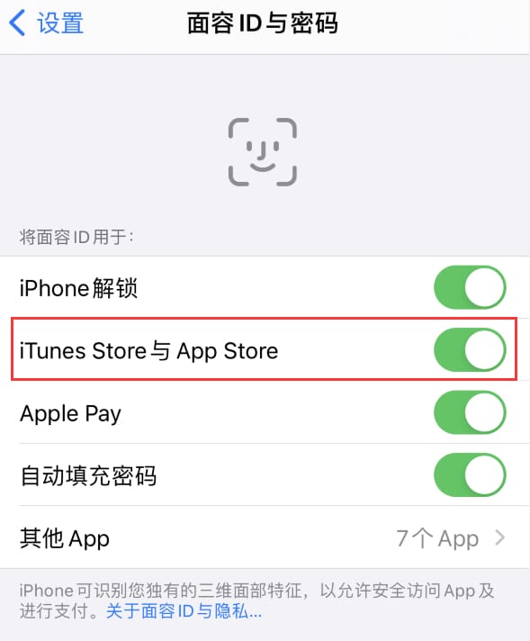 万秀苹果14维修分享苹果iPhone14免密下载APP方法教程 