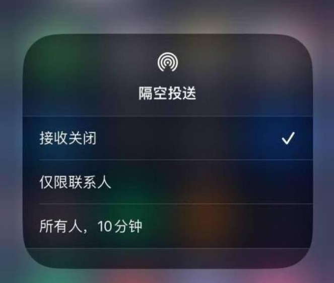 万秀苹果14维修分享iPhone 14 Pro如何开启隔空投送 