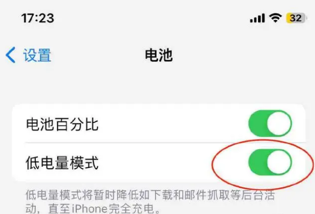万秀苹果手机维修分享iOS16耗电快解决办法 