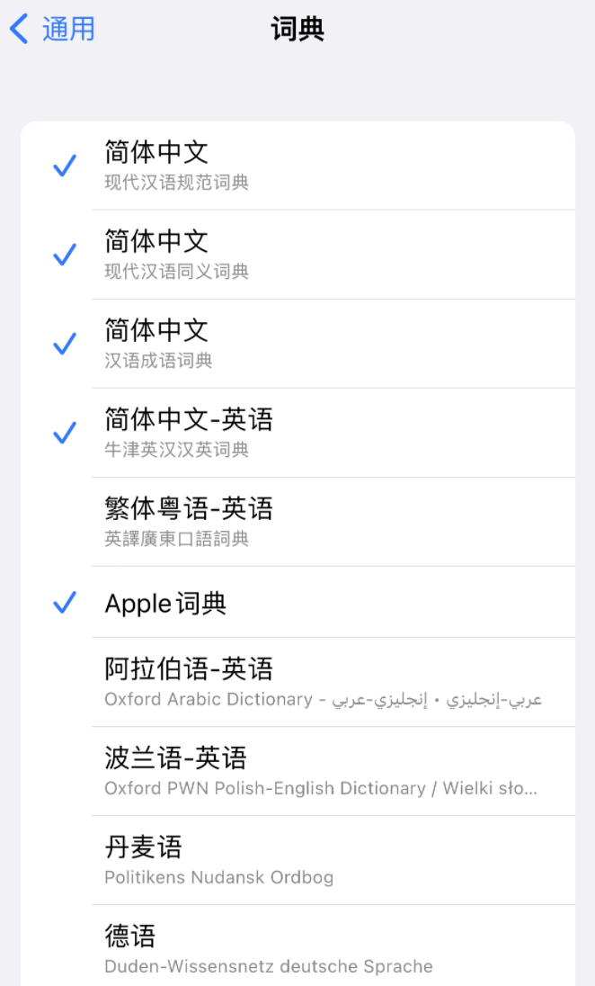 万秀苹果14维修分享 iPhone 14 系列使用技巧：灵活运用“搜索”功能 
